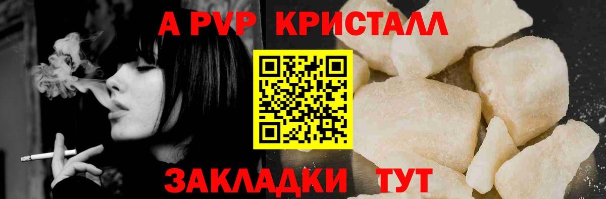 A PVP мука Кириши