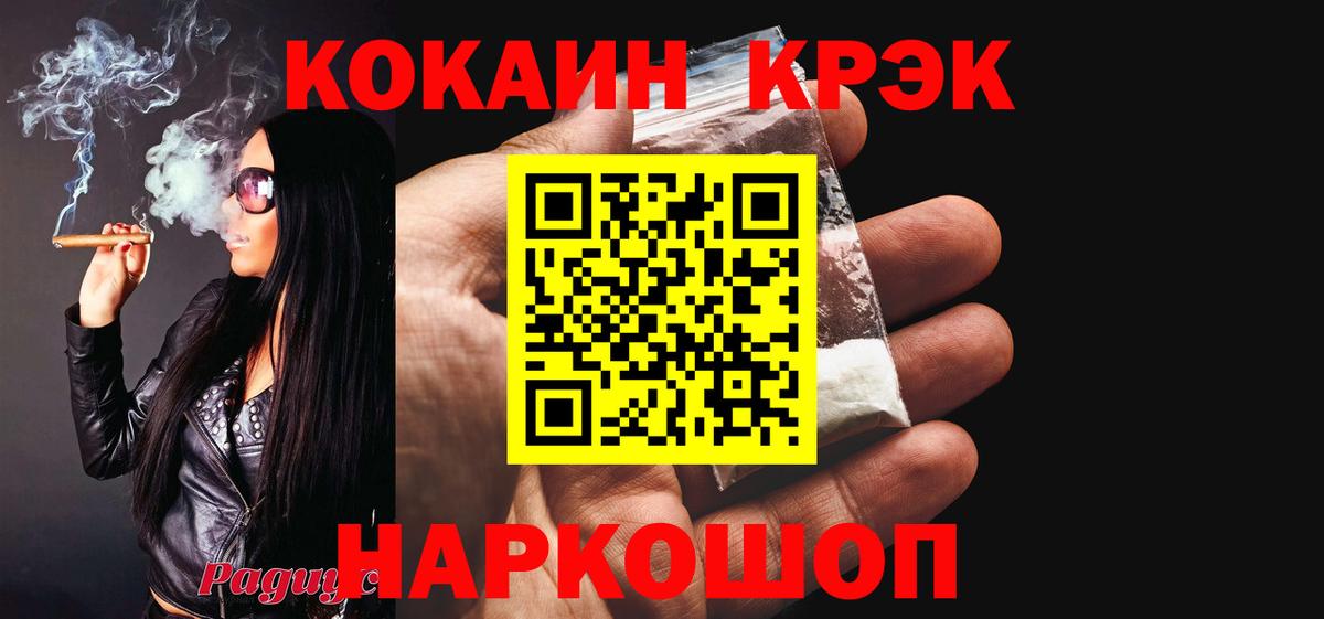 Кириши  Cocaine Эквадор  Вход с VPN 