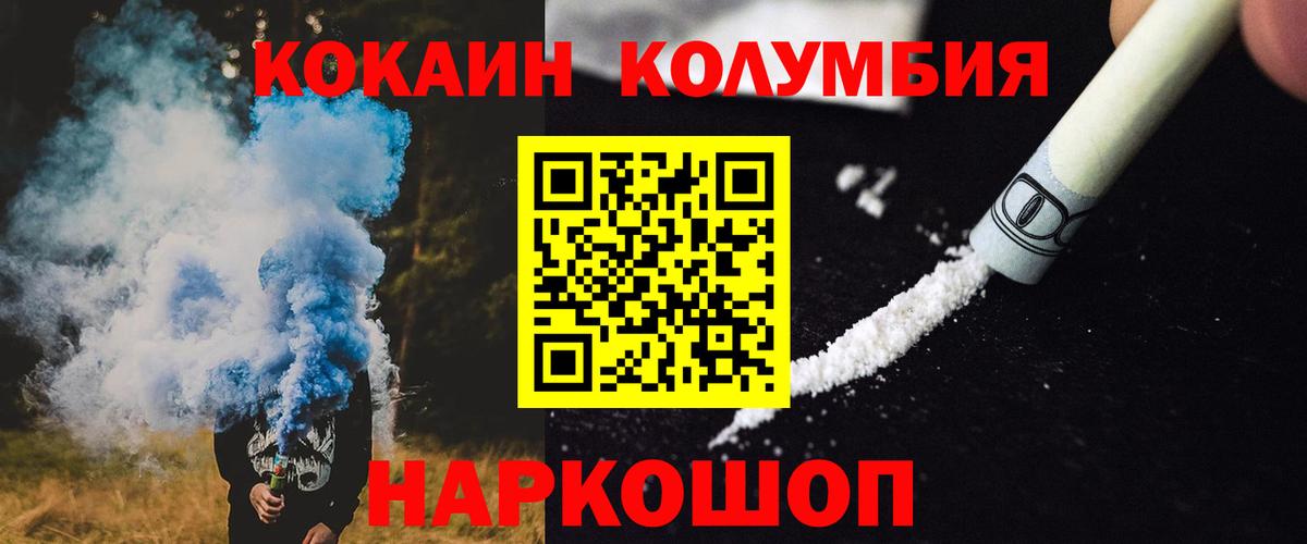 COCAIN Fish Scale Кириши