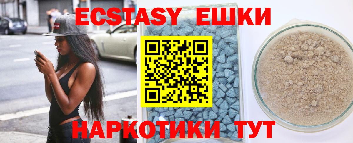 ЭКСТАЗИ круглые Кириши