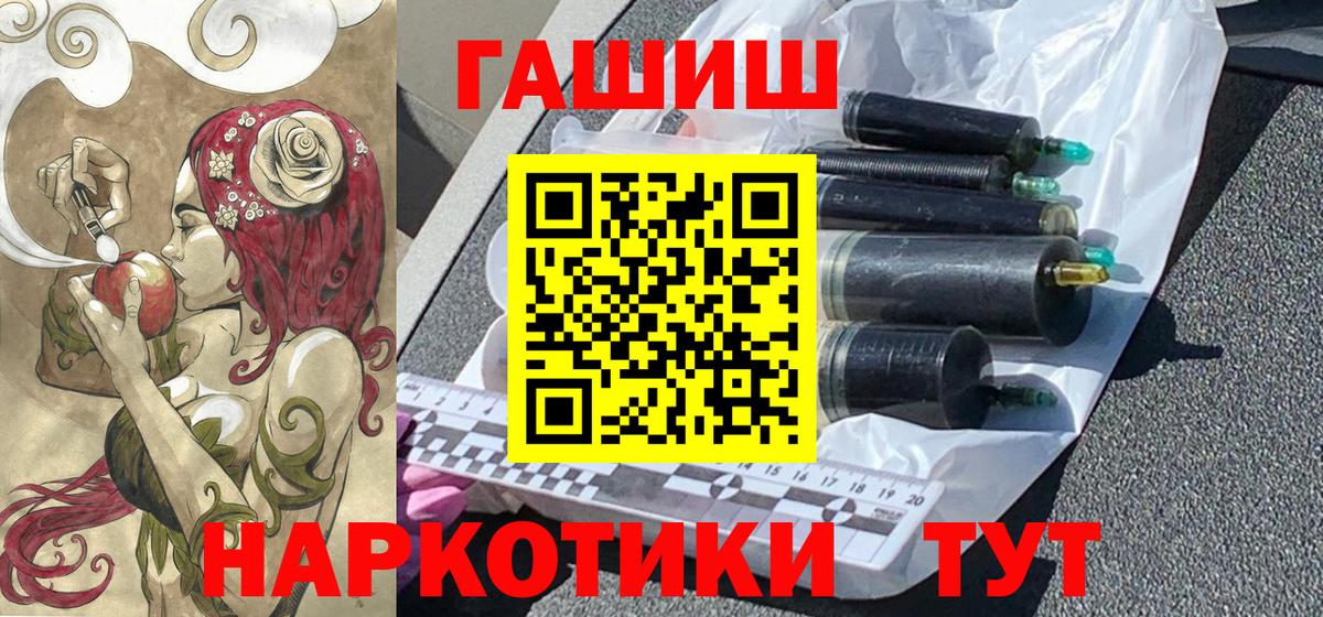 ГАШИШ Cannabis  Вход с VPN  ГАШ hashish  Кириши 