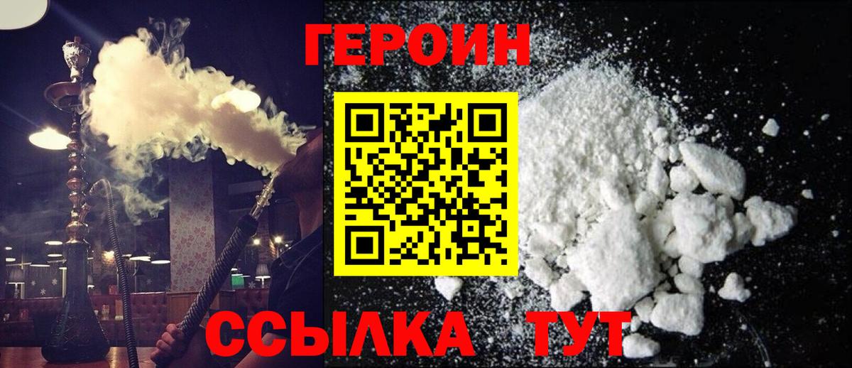 Героин Афган Кириши