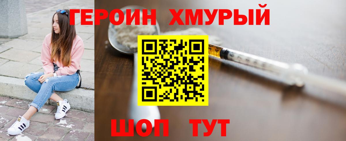Кириши  ГЕРОИН Heroin  Вход с VPN 