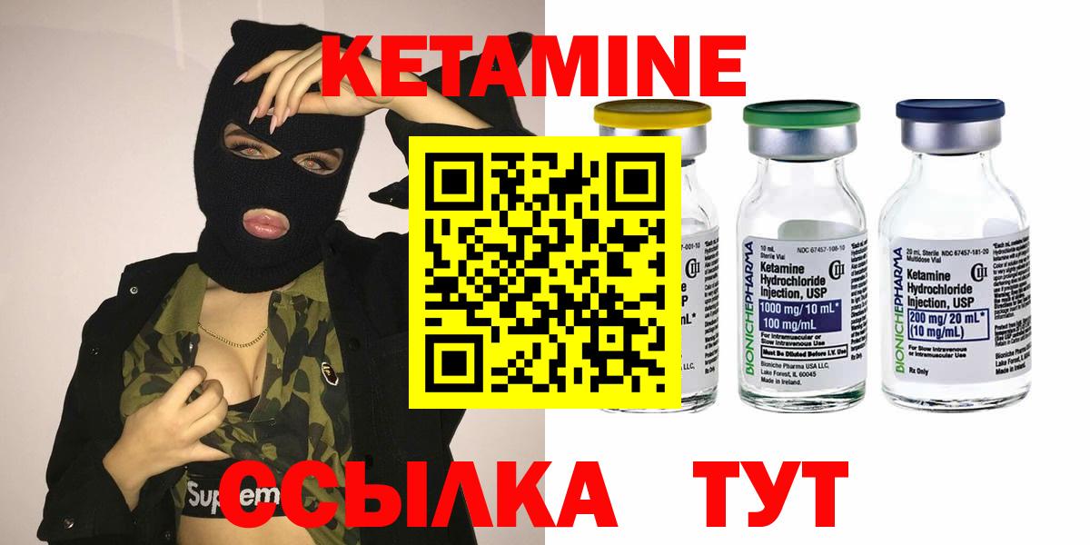 КЕТАМИН ketamine  Вход с VPN  Кетамин VHQ  Кириши 
