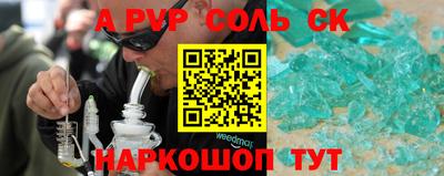 альфа пвп Краснодар