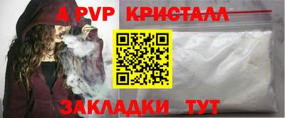 альфа пвп Краснодар