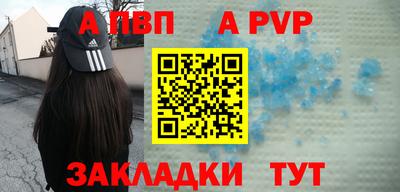 альфа пвп Краснодар