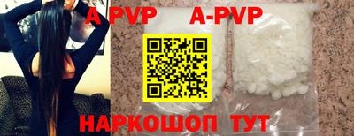альфа пвп Краснодар
