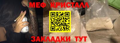 мефедрон VHQ Краснознаменск