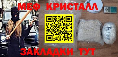 мефедрон VHQ Краснознаменск