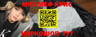 мефедрон VHQ Краснознаменск