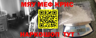 мефедрон VHQ Краснознаменск