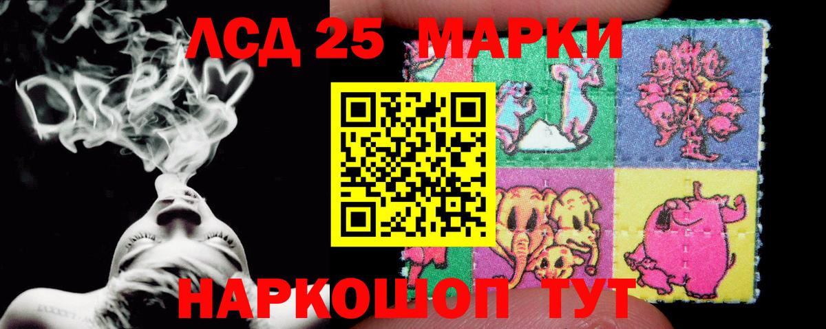 LSD-25 экстази ecstasy Кириши
