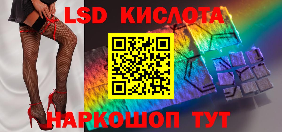 LSD-25 экстази ecstasy  Лсд 25 экстази кислота  Вход с VPN  Лсд 25 экстази  omg вход  Кириши 
