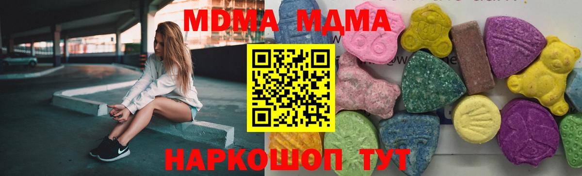 МДМА  MDMA VHQ  Вход с VPN  Кириши 