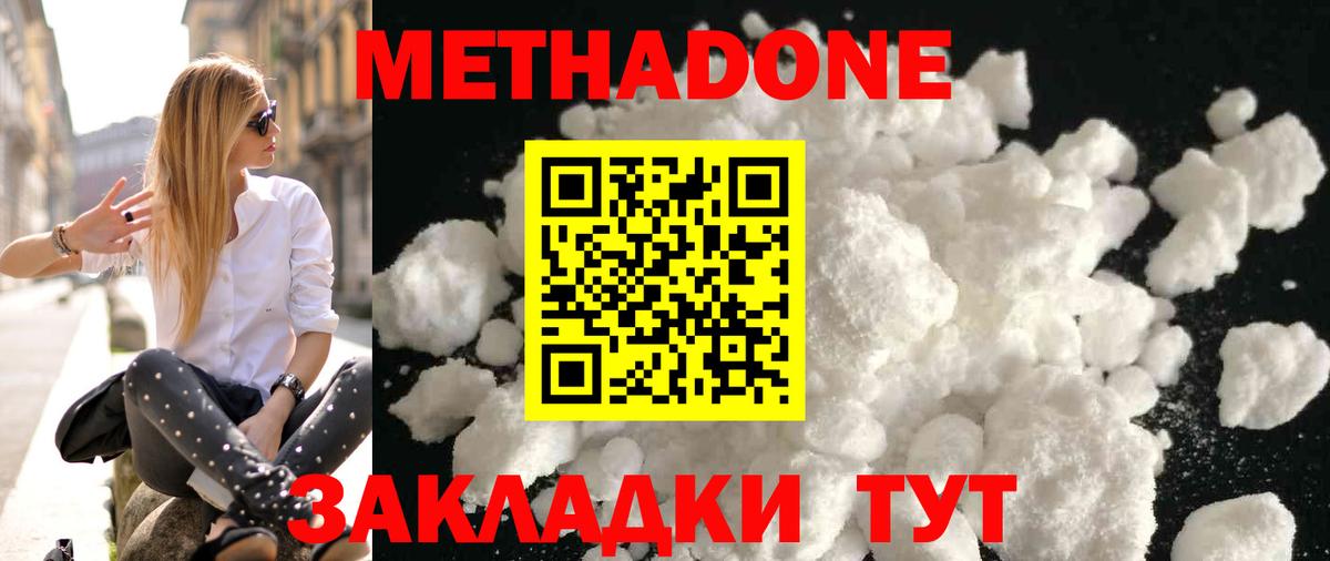 кракен онион  Метадон methadone  Метадон VHQ  Вход с VPN  Кириши 