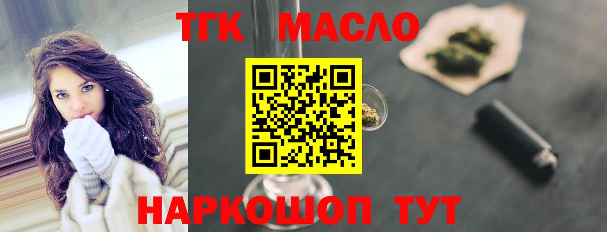 ТГК вейп с тгк Кириши
